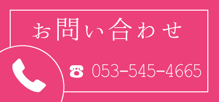 お問い合せはこちらから